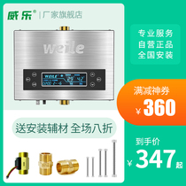 Wile water return pump hot water return pump hot water circulation system Household Air energy zero cold water circulation valve