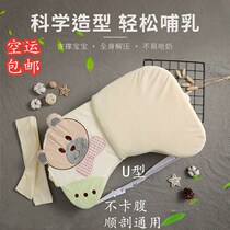 Feeding Miller Feeding Pillow U Type Suckling Pillow U Type Breastfeeding Pillow Waistline Baby Lying Feeding Hugging Toddler Cream Slope