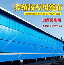 Folding storage and anti-scraping cloth greenhouse indoor fish cloth special breeding shed cloth storage pool cloth box fish pond