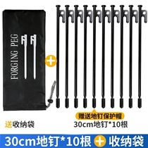 Tent Ground Nail Outdoor Camping Fixed God Instrumental Ground Plugging Nail Beach Windproof Nail Wind Rope Suit Sky Curtain