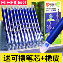 Erasable gel pen crystal blue 0 5 full needle tube Black Pen gel pen hot friction magic friction refill 3-5 grade primary school students with female friction pen cute easy to wipe can check the pen heat friction
