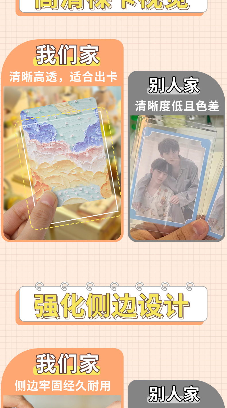 Документница 加厚透明卡膜20丝小卡保护套高清高透塑料卡套塑封4寸四寸拍立得6寸六明信片生真相片保护膜爱豆专辑小卡照片 Документница 加厚透明卡膜20丝小卡保护套高清高透塑料卡套塑封4寸四寸拍立得6寸六明信片生真相片保护膜爱豆专辑小卡照片