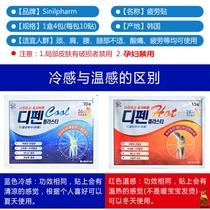 Korean cervical spine paste Fatigue paste Lumbar spine paste Back pain paste Knee shoulder and neck joint muscle pain paste Blue 40 stickers