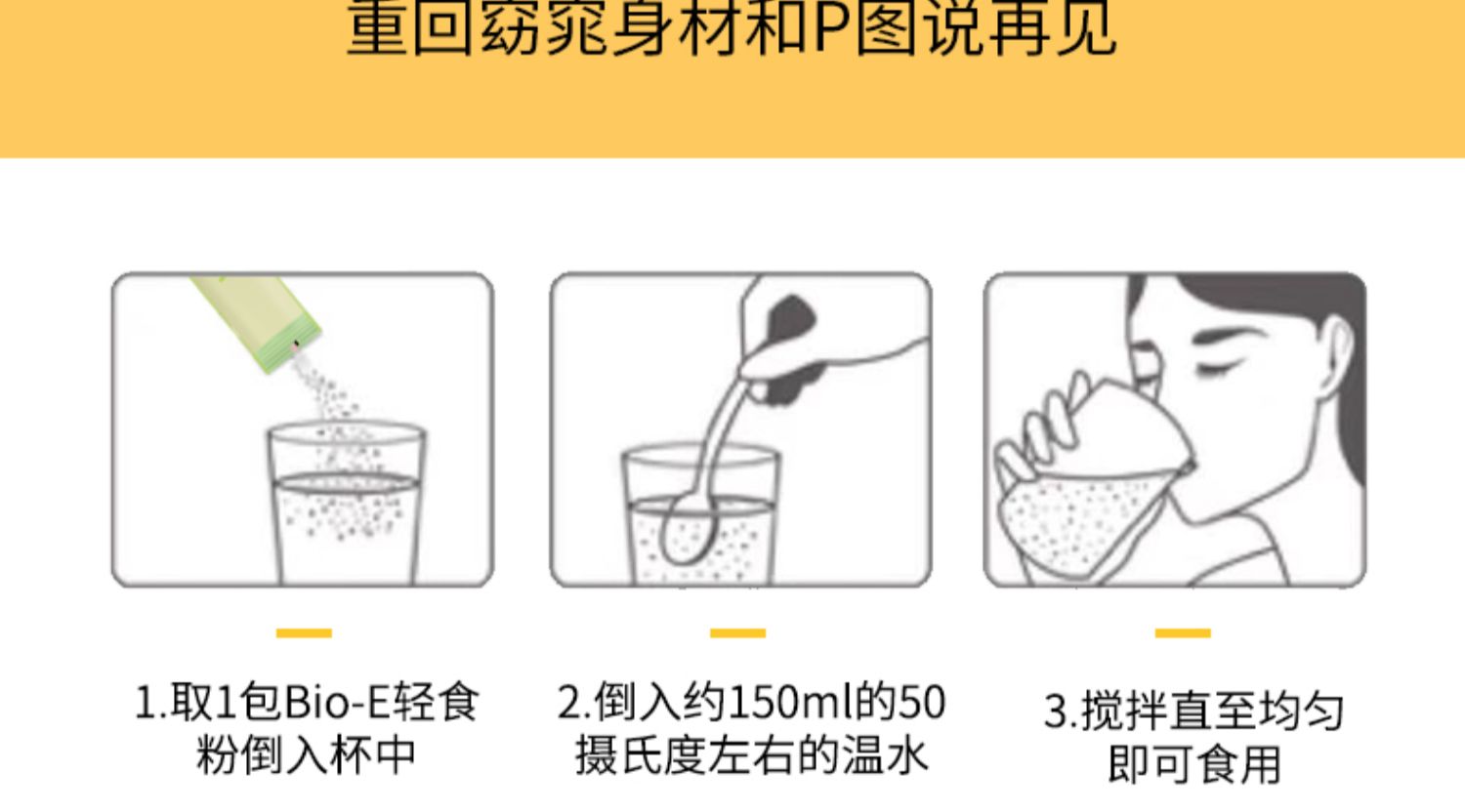 增强免疫力~BioE代餐奶昔28条/盒