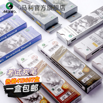 Marley flagship store Sketch pencil charcoal pen Art student special sketch pen 14b pencil set Pencil sketch Marley drawing set pen combination Sketch pencil Art Marley sketch pencil