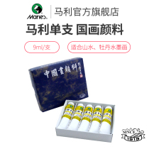 Marley 63#Single Chinese painting Landscape ink Landscape peony painting pigment Chinese painting introduction Chinese painting pigment single titanium white pigment Marley Chinese painting pigment Single Marley Chinese painting