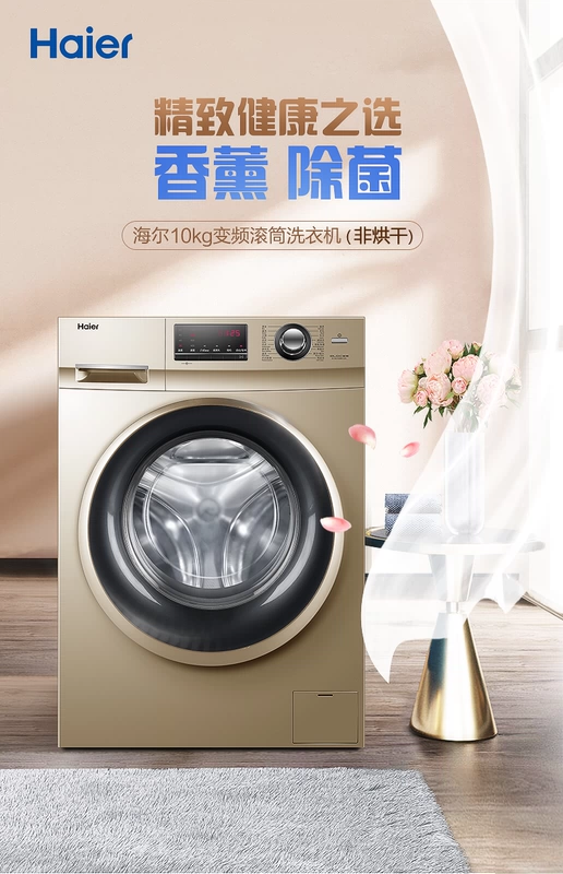 Máy giặt lồng giặt Haier 10 kg chuyển đổi tần số hộ gia đình Máy giặt sấy tự động một cửa hàng hàng đầu chính thức - May giặt