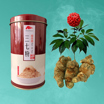 Yunnan Wenshan spring notoginseng powder Tongrentang 20 non-wild super-grade broken wall ultra-fine field seven powder gift box