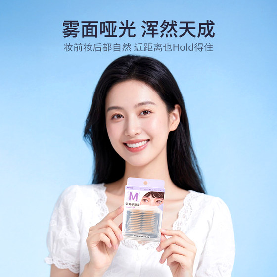 트레이스가없는 여성을위한 Miniso Double Eyelid Patch Double Eyes Special Beauty를위한 자연 슈퍼 보이지 않는 조정 트레이스가없는 여성을위한 Miniso Double Eyelid Patch Double Eyes Special Beauty를위한 자연 슈퍼 보이지 않는 조정