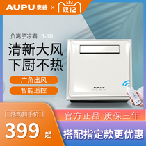 OPU Liangba kitchen fan Ceiling type ceiling fan Cold pa ordinary ceiling fan 1D W11 w12 w15