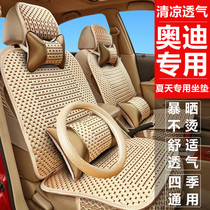 2021 new ice-wire Audi A6L A4L A3 Q5L Q2L Q3 A5 A5 Q7 Q7 cushion Summer car seat cover