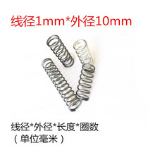 9 9 Yuan Pressure Compression Spring Fine Spring Wire Diameter 1 0mm * outer diameter 11 mm Custom stainless steel 304