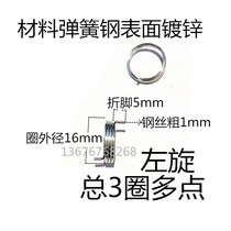 Galvanized torsion spring torsion torsion rotating spring wire diameter 1 * outer diameter 16 Seven word spring order to make custom heteronon mark