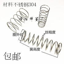 Stainless steel flush toilet water tank button spring Horse lid return spring small pressure spring toilet fitting spring