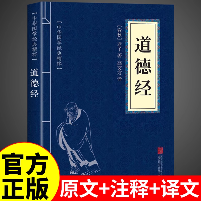 奥祕傳書　易學通變 易經通解周易下經: 白話解析, 讓不懂易經的你, 也可以輕鬆看懂