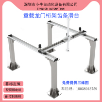 Heavy-duty gantry Truss rack and pinion rack cross screw sliding table module timing belt linear guide welding manipulator