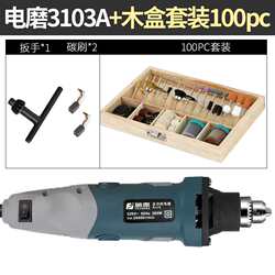 High-end Fujiwara electric grinder, electric grinder, engraving machine, small fully automatic electric drill, multi-function tool, jade polisher