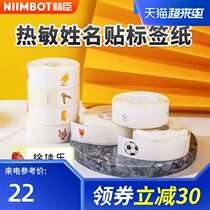 Jingchen D11D61 coding machine D110 label paper price tag sticker price tag price tag price tag price tag price tag price tag price tag Price tag Price tag Price tag Price tag price tag price tag price tag price tag price tag price tag price tag price tag price tag price tag price tag price tag price tag price tag price tag price tag price tag price tag price tag price tag price tag price tag price tag price tag