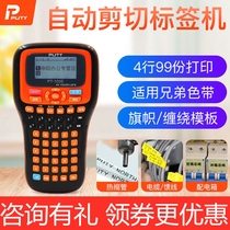 Pstick label machine PT-100E handheld portable power telecom adhesive net cable suitable e100b ribbon communication machine room network wiring home office barcode printing 12mm