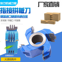 Tungsten steel fast knife Mechanical tool End milling cutter Integral finger joint tenon knife Comb tooth tooth joint knife Puzzle knife Woodworking