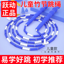 Leapfrog Childrens Bamboo Festival Jump Rope Elementary School Special Rope First Grade Kindergarten Beginners Can Regulate Boy Girl Child