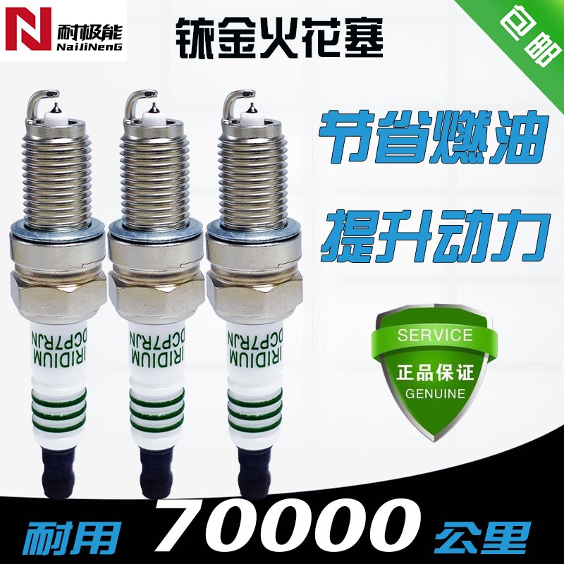 dongfeng xiaokang k17 spark plug k07 second generation c37 accessories v27 v07s k02 genuine iridium c32 van