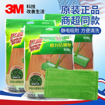 3M Scco flat mop head replacement magic clean wipe F1 wooden floor household mop head clean and durable