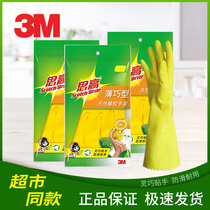 3M SCCO thin ingenious natural rubber gloves Laundry dishwashing home cleaning Antifreeze latex housework kitchen