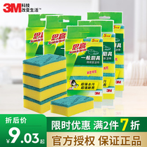 3M Scco cleaning cloth rag Kitchen dishwashing brush pot is not easy to dip oil absorbent sponge Magic wipe white cleaning cloth thickened