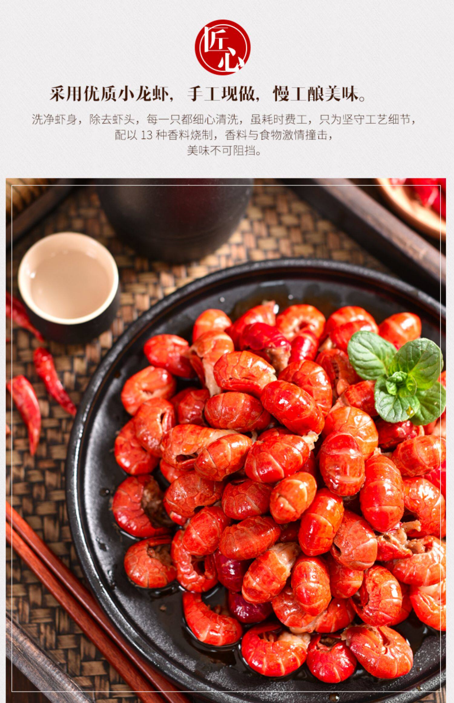 【一字鲜】麻辣小龙虾尾即食熟食
