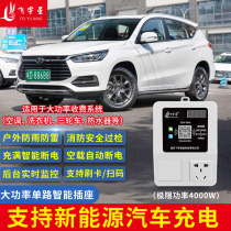 New Energy Vehicle Intelligent Electric Vehicle Tricycle High Power Socket Patrol Vehicle Sweep Code Charging Pile Charging Station Outdoor