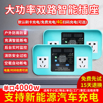 Rental room scanning electric car charging pile high power 4G intelligent card socket community battery car charging pile station