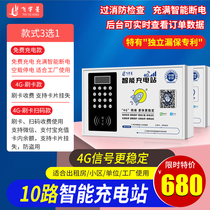 Sweep Code Intelligent Charging Pile Battery Car Full of Power-off Residential Charging Pile Outdoor 4G Electric Vehicle Charging Pile 10 Road