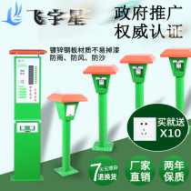 Feiyuxing No. 10 outdoor landscape battery car charging station networking community electric car charging pile column type