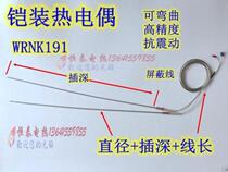 WRNK-191 Armored thermocouple temperature sensor K E J type probe Probe type thermal resistance can be bent