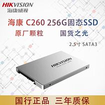 SeaConway view C260 256G 2 5 inch Notebook SATA3 Desktop computer SSD Solid State Hard Disk