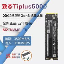 Condition Tiplus5000 512G 1T 2T M2 PCIE NVME SSD solid state drive