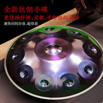 Jade Butterfly Handpan Professional Grade Mr Sun Honglei Same Style Wang Yu Dan Beixi Nanxi Drum Musical Instrument