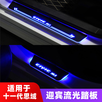 Suitable for 2022 11th generation Civic threshold strip with lights modified welcome pedal lamp threshold protection strip streamer