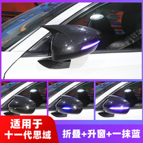 Suitable for 2022 11th generation Civic type rearview mirror flowing water turn signal modified reversing rearview mirror folding