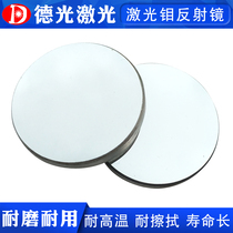 Laser mirror 20 25 molybdenum laser lens mirror CO2 engraving machine refractive mirror cutting machine accessories