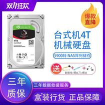 Boxed National Bank Seagate Seagate ST4000VN008 Seagate Cool Wolf 4TB Network storage NAS Server