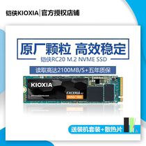 Kioxia Armor RC10 RC20 500G 1T Desktop M 2 Notebook M2 2T SSD