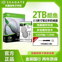 The National Bank Seagate Seagate ST2000LM015 Seagate 2T notebook 2T mechanical hard disk 2 5 inch PS4