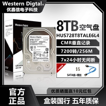 WD Western data HUS728T8TALE6L4 West 8t enterprise class NAS 8TB monitoring hard disk HC320