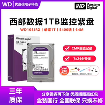 Guobang WD Western Digital WD10EJRX Western Digital 1TB monitoring purple disk 1T enterprise monitoring hard disk recorder