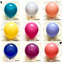 Macaron Children thickens Balloon Marriage Supplies Engagement Party Birthday Decoration Scene Wedding Room Plant