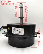 Motor for YYK-180 Ventilator Fan Motor Water-cooled Air Conditioning Fan Cold Fan Motor Xinhao Electric