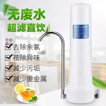 Aquatic Workshop Water Purifier Desktop Kitchen Purifier Household Filter Direct Drinking
