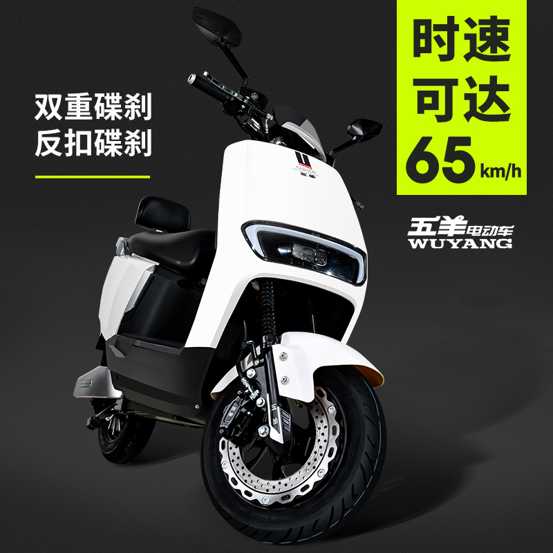 五羊电动车高速电动摩托车高端电摩长续航大功率电瓶车72v长跑王